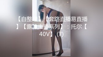 颜值不错的大屁股女郎高高翘起姿势销魂一看就硬了想操啊 美女身材丰满红色丝袜欲望燃烧啪啪冲动啊720P高清