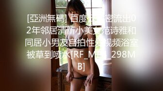 【新片速遞】&nbsp;&nbsp;大眼萌妹子露脸口交吃小鸡鸡女上位无套啪啪，传教打桩自慰蝴蝶逼[402M/MP4/35:04]