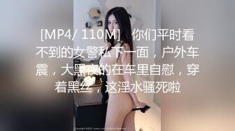 性感反差小姐姐『iiiiiknfap』户外大胆露出 紧张又刺激 演唱会归来有内裤还是无内裤