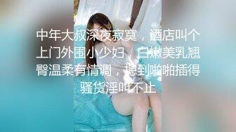 玩的非常开放的两口子小嫂子这口活真不错，全程露脸调情被胖哥压在身下吃着奶子爆草，淫声浪语，激情不断