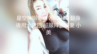 海角淫母大神 我有一个单亲骚妈妈 后爸和妈妈去酒店开发 欲求不满次日叫我去刷锅 窗户口逼舔鸡巴很刺激 后入干喷