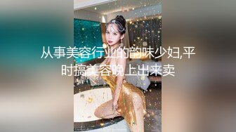 ✿超极品反差女神✿颜值身材天花板，超级品小母狗〖娜娜〗自我调教，粉嫩小菊花戴上兔尾巴，丝袜大长腿 诱惑满满