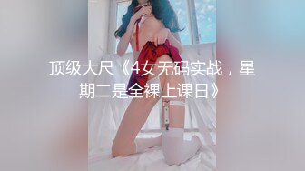 [MP4/ 1.49G]&nbsp;&nbsp;下药迷翻丰满的美女同事各种奇葩姿势玩弄她的大肥鲍