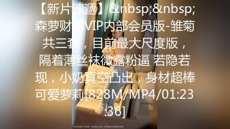 [MP4]6/29最新 重金约炮Z世代美少女身材G乳杯太无敌色香奶味全俱备VIP1196