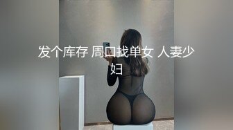 杨小弟深夜附近的人找了个耐操少妇TP啪啪，口交调情各种姿势换着来持续抽插，呻吟娇喘非常诱人