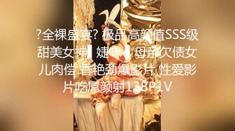 STP17820 米砂首部监制AV【成人展抽插体验摊】知名女优在人群中被火车便当到高潮国语中字