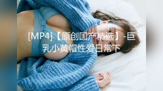 [MP4/ 873M] 高颜值风骚情趣女模特露脸享受性爱，超级配合小哥的各种爆草抽插，吃奶玩逼爆草蹂躏