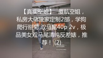 STP33140 女神级尤物美女！应要求终于下海！性感美腿吊带黑丝，紧致粉嫩小穴，掰开手指抽插，近距离特写