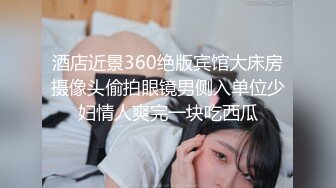 [MP4]【国产AV荣耀❤️推荐】最新国产TWAV004 AV剧情力作-闺蜜面前被痴汉爆操中出 豪乳女神孟若羽淫荡无下限