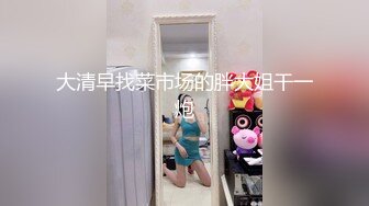 【OnlyFans】逃亡JJ爱KK，狂干群P，大型淫乱场面，两人真实夫妻，女的身材超级棒，群p的场面太过震撼 81