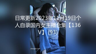 Transexjapan流出妖娆美妖TSchulin官方原片超清22部合集 (8)