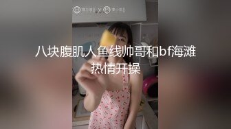 骚货女友被单男干 接上期