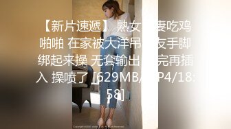 [MP4/549MB]00后高颜值艺术生女友，各种姿势暴操，颜射一脸，很是享受