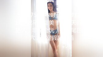 STP27540 卡哇伊18萝莉萌妹！双马尾甜美！一线天微毛肥穴，非常会玩，肛塞尾巴掰穴，浴室假屌猛插