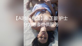 精品震撼！火爆江浙沪真实顶级身材颜值夫妻，淫妻患者【寒烟夫妻】高价完整福利，甜美妹妹登场3P淫乱，国语对话