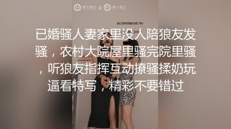 【极品反差婊】 反差婊小护士 极品身材奶子坚挺，看日本AV意犹未尽，高潮喷水，叫床声超骚