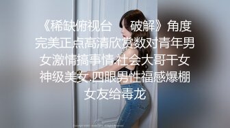 学院派美女神居家私生活曝光 粉嫩私处阴毛旺盛 太诱惑了