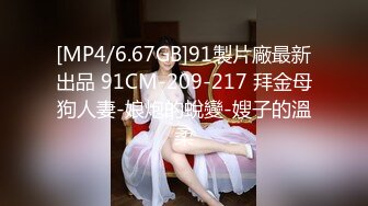 国产成片 台湾摄影师 【ED Mosaic】 花重金约来短发正妹多人群P 一女战3男完美露脸