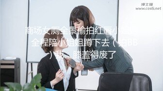 【新片速遞】&nbsp;&nbsp;小哥酒店约炮极品美女同事从卫生间干到大床上[438M/MP4/09:51]