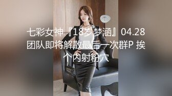 [MP4/4890M]上海留学生极品BBC崇黑讨黑sprtp三黑二女激情五P，黑驴屌无套一步到胃白浆泛...