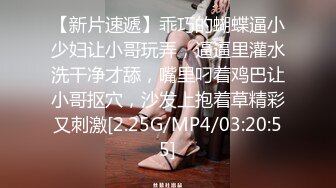 ??原版流出大神胖Tiger重金约战交过七八个男朋友做过女教师的漂亮小姐姐一镜到底全程露脸销魂呻吟各种高潮脸内射对话很精彩