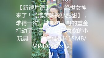 [MP4/ 474M] 冒充舞蹈老师让初三嫩妹拨开小鲍鱼看看是否处女