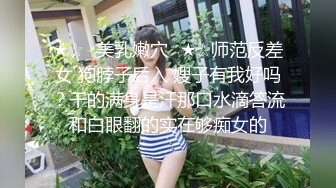 【终极梦想❤️双飞姐妹花】极品反差女神▌小水水▌尤物气质姐妹花被金主各种啪啪蹂躏 穷人的女神富人的精盆