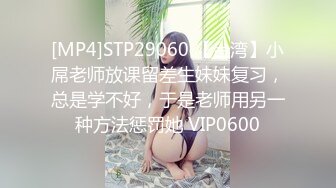 “老公不在偷跑出来的”23岁幼师推油spa被技师插入（强行约啪看简阶