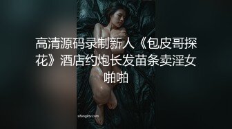 油腻宅男肆意玩弄大量潮喷