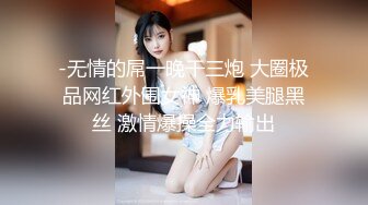 爸爸说大学没毕业前不准交男朋友,她跟ED许愿想尝试一次四个男朋友的感觉