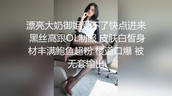 【新速片遞】 巨乳美眉吃鸡啪啪 我第一天上班不太会口 这么大会不会很痛 家里穷出来兼职的学生妹性感超好一摸都是水 被操的腿发软[855MB/MP4/55:58]