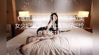 《萤石云破解》中年大叔和美女下属情趣酒店开房啪啪❤️卧槽！这大奶子干起来可真带劲