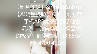 [MP4/1930M]10/25最新 身材清纯系邻家妹妹嫩逼又被内射操逼VIP1196