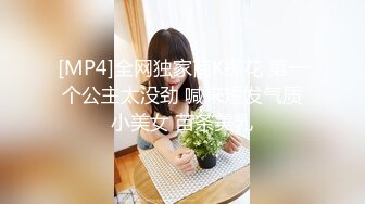 [MP4/457MB]极品苗条反差邻家妹宾馆真实约炮偸拍，束缚开裆黑丝被大屌男友扎马步输出，娇喘呻吟好听极了