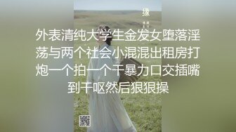 后入小情人小母狗