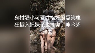 【黑客门】蚊香社颜值气质身材超棒女神高清无码流出