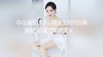 STP33193 极品美乳白皙皮肤！超棒深插妹妹居家操逼！抓起大屌一顿吸，骑在身上很主动，美臀上下深插