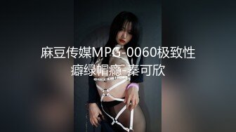 【极品女神??爆乳丰臀】最新推特极品推主性爱露出私拍甄选 御姐巨乳萝莉性爱露出 应有尽有 完美露脸 高清720P原版