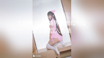 青春美眉小嫩穴非常干净被大鸡巴后入疯狂伸缩清晰可见