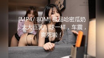 [MP4/2.29G]【家庭摄像头】短发女大学生被男友捆绑日常做爱