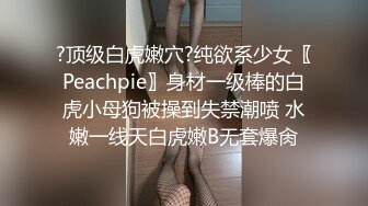 [MP4/ 1.01G] 顶级粉嫩肥鲍美女小看似乖巧其实很骚，伸出舌头自摸贫乳，两根振动棒双管齐下