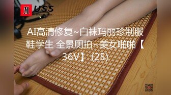 【日式TP】外站流出尾随学生制服美女 裙底下毛毛茂盛的一批及户外玩耍美眉的粉嫩奶头