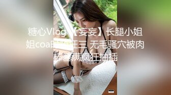 [MP4]黑丝无毛小姐姐露脸镜头前被眼镜猥琐男调教&nbsp;&nbsp;摸着奶子舔骚穴呻吟 足交大鸡巴撸起直接草 各种抽插蹂躏刺激