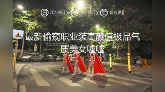 【新片速遞】&nbsp;&nbsp;商城一路跟踪抄底漂亮学生妹逛街居然没穿内内❤️看着还蛮清纯的[61M/MP4/02:09]