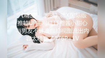 STP31538 天美传媒 TMQ002 大奶反差母狗的学生装诱惑