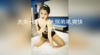 百度云泄密流出视图外表斯文可爱的眼镜美眉小冰如何被一根大鸡巴征服的