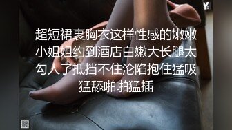 自慰器把玩性感身材美少女，穿着情趣服诱惑满满