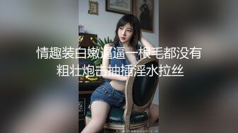 露脸可爱多巨乳摇晃追更