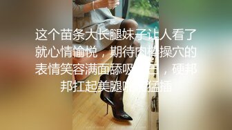 ❤️御姐尤物女神❤️极品网红名媛〖娜娜〗NTR人妻的不忠告白，天花板级气质风情万种的尤物御姐，性感包臀裙优雅气质