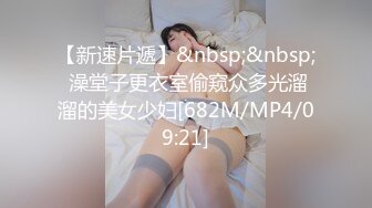 顶级女神高端性爱，172九头身无敌大长腿【LuckyQL777】超淫现场，大型群P淫乱性轰趴国内AV实录